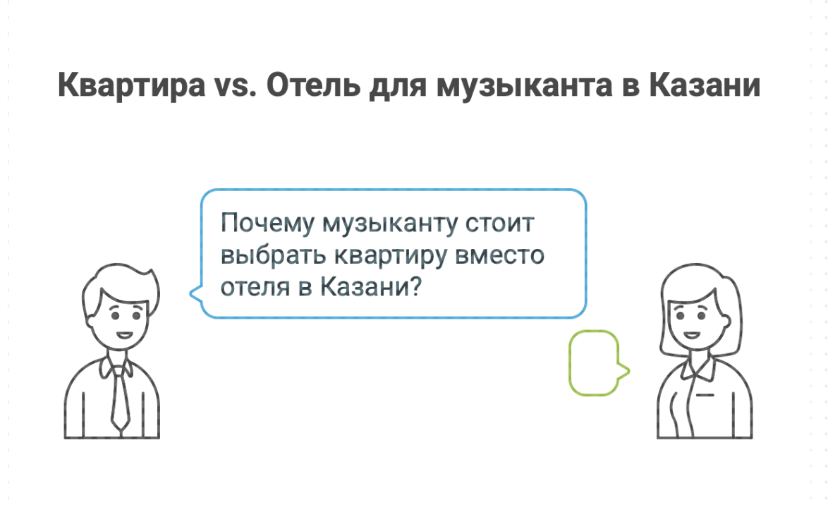 квартиры посуточно в Казани без посредников недорого